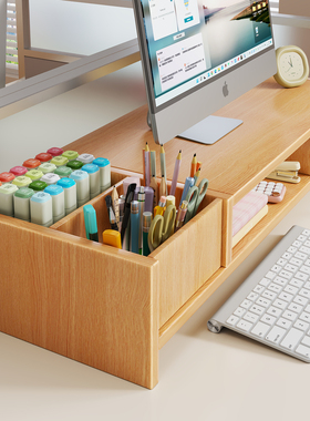 电脑增高架办公室桌面支撑架工位显示器置物架多功能储物抽屉底座