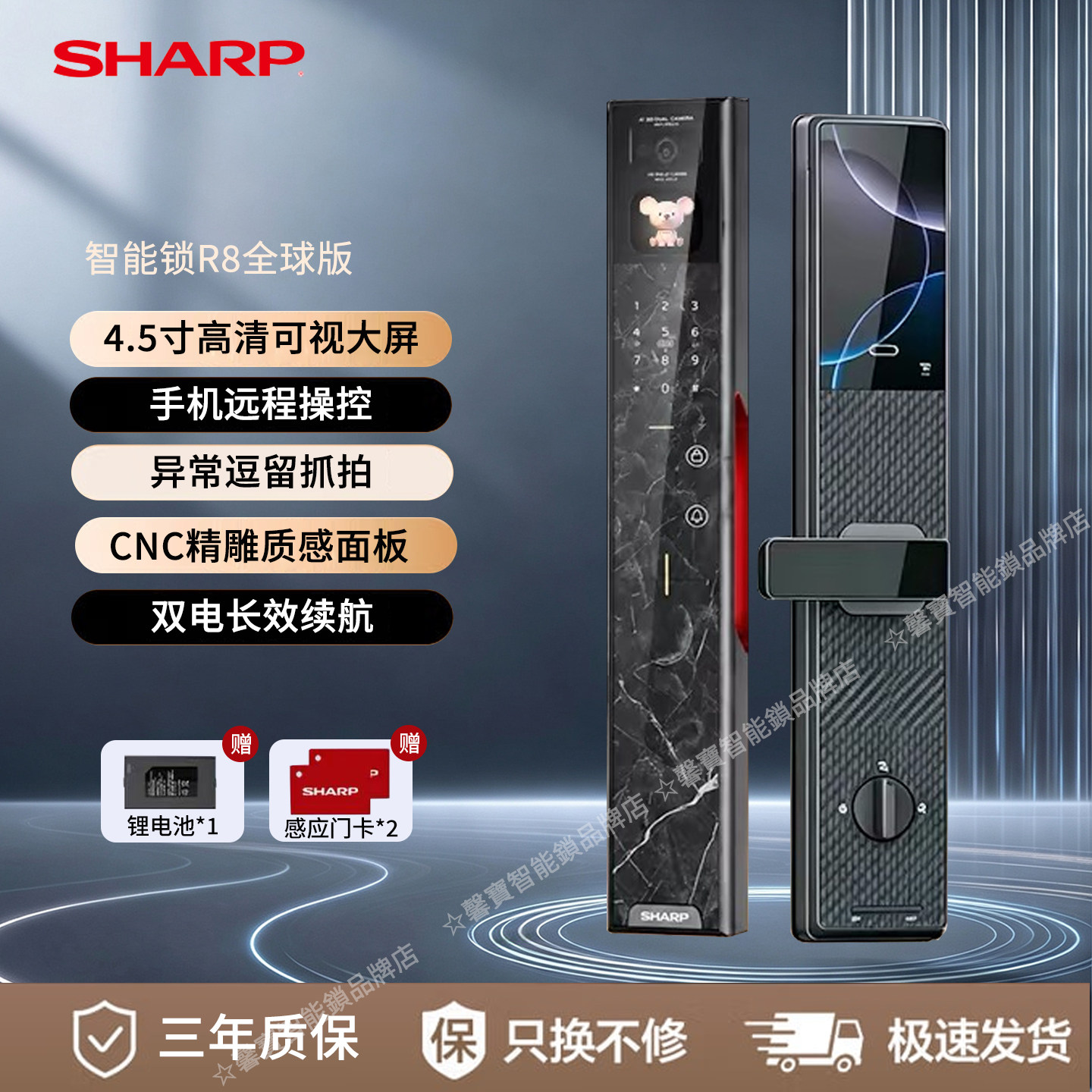 馨宝SHARP夏普智能门锁R8-FV人脸识别掌静脉双电指纹锁电子密码锁
