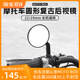 机车复古圆形后照镜高清大视野反光镜下装 25车把通用 后视镜22