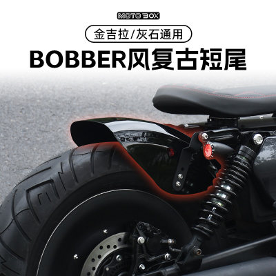 MOTOBOX灰石300短尾金吉拉短尾