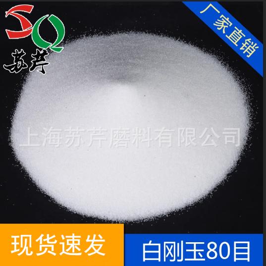 白刚玉棕刚玉砂喷砂砂料磨料