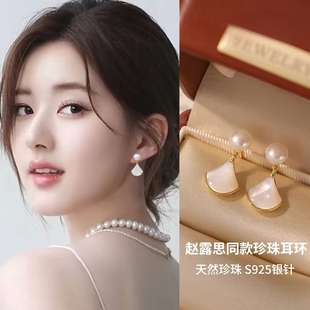 赵露思同款 珍珠耳钉贝母耳环女士纯银漂亮独特复古耳饰母亲节礼物