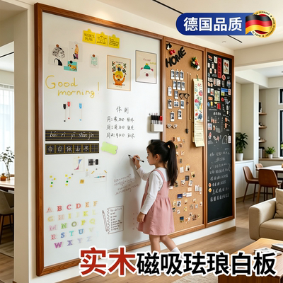 实木磁吸墙面板珐琅板白板软木板