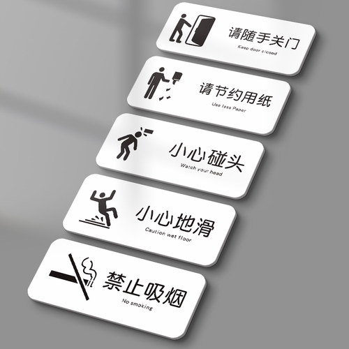 亚克力禁止请勿吸烟提示牌标语