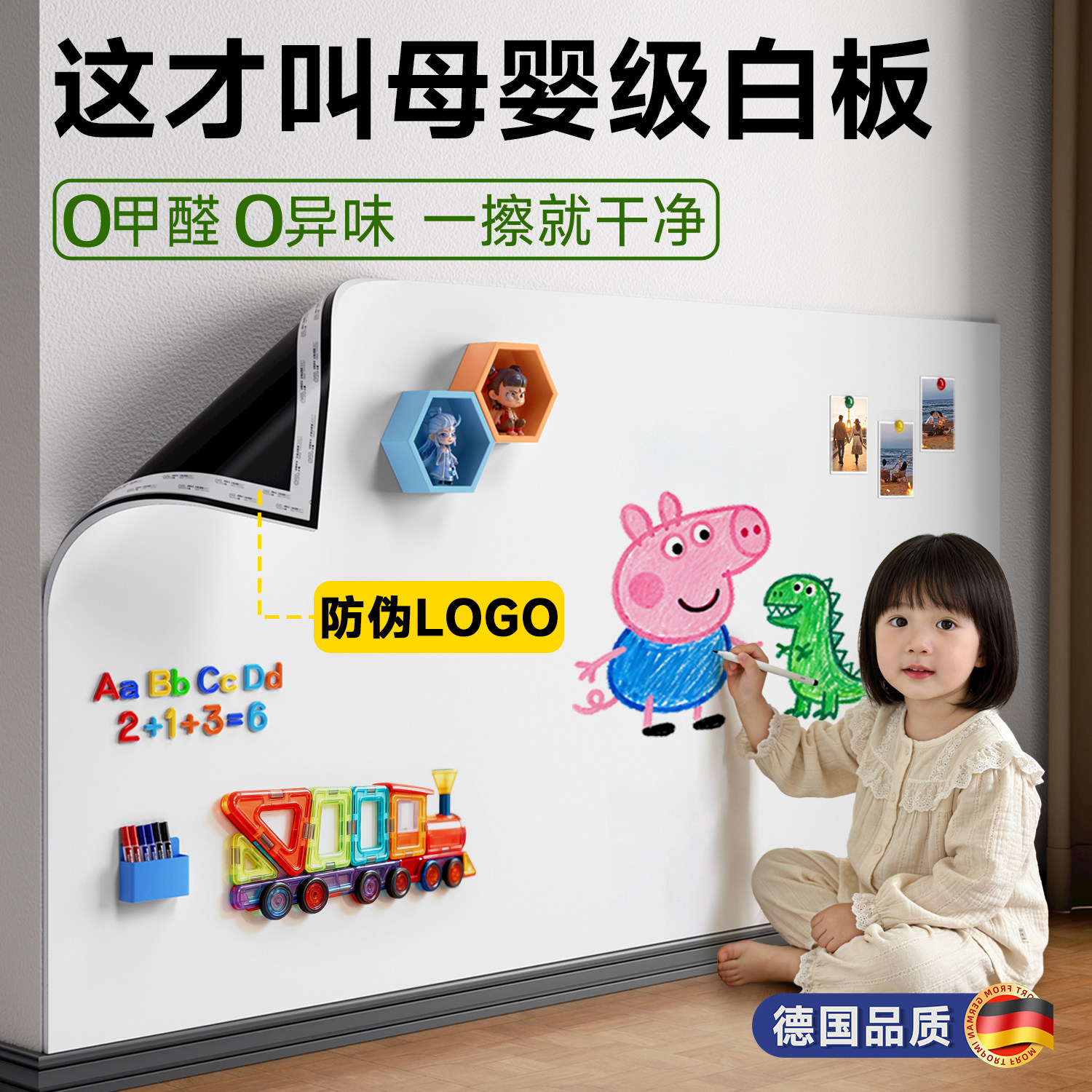 【母婴级】磁吸白板墙贴家用教学儿童可擦写字板办公墙面板展示磁性黑板贴纸可移除不伤墙磁力照片涂鸦上墙壁,文具电教/文化用品/商务用品,白板,淘宝优惠券,粉丝福利购,淘宝优惠卷