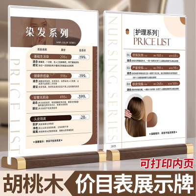 价格价目表亚克力台卡展示牌立牌