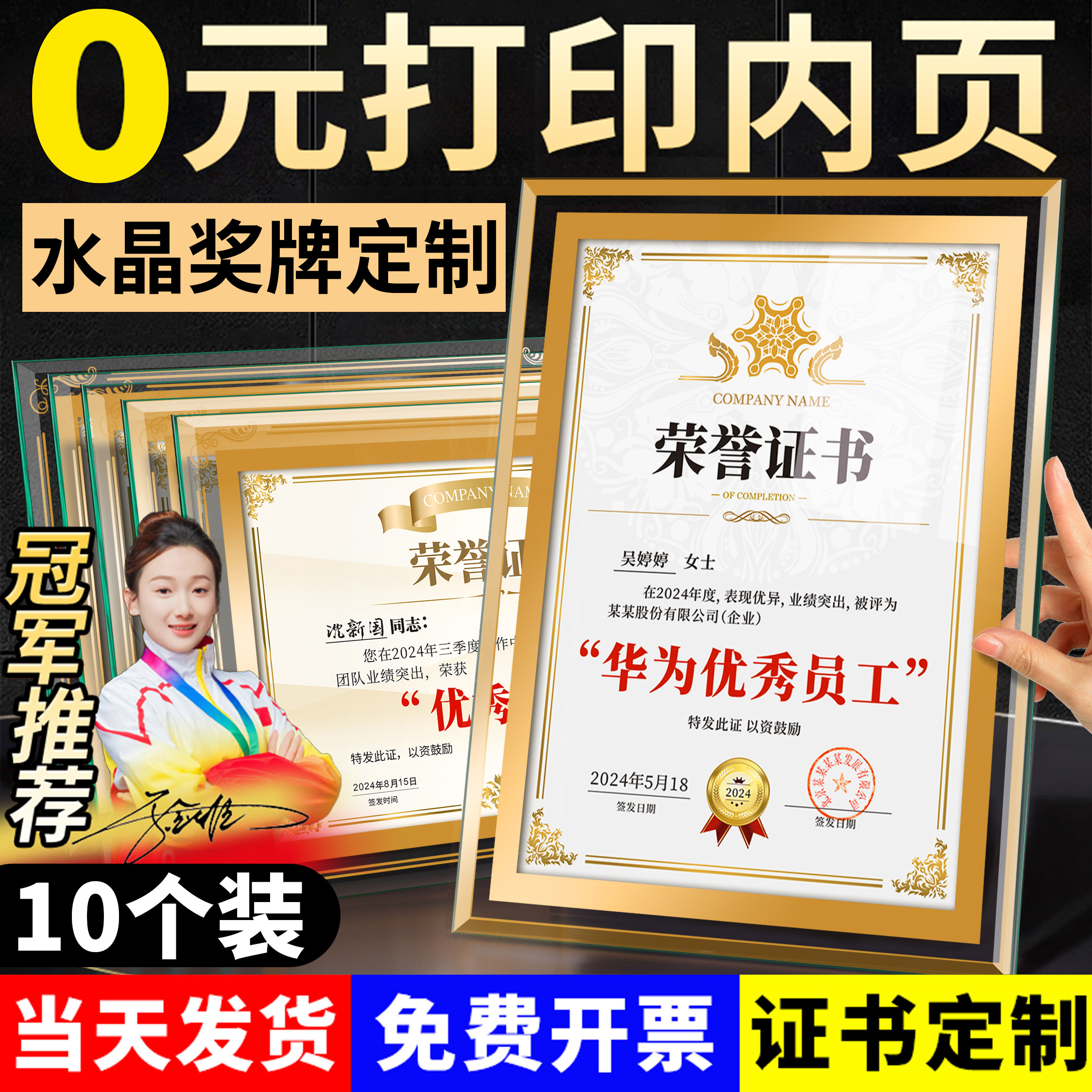 水晶玻璃奖牌定制奖杯定制琉璃框