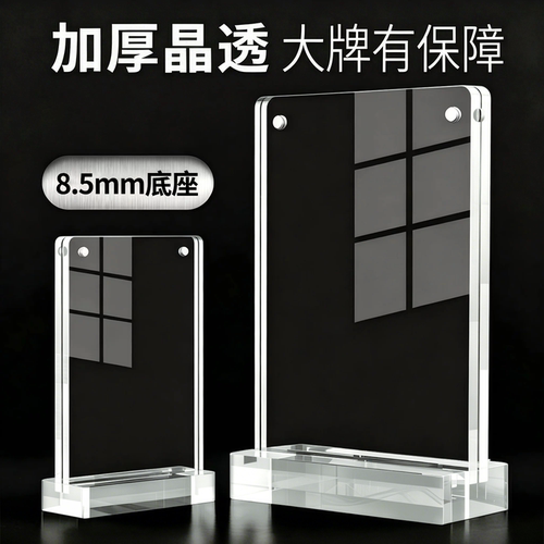 a4磁吸亚克力立牌台卡桌牌展示牌