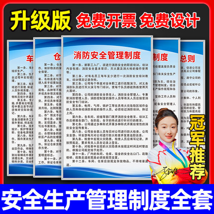 消防安全生产管理规章制度牌框上墙全套贴纸工厂仓库车间公司企业办公室标识标牌告示kt板广告标语提示牌定制