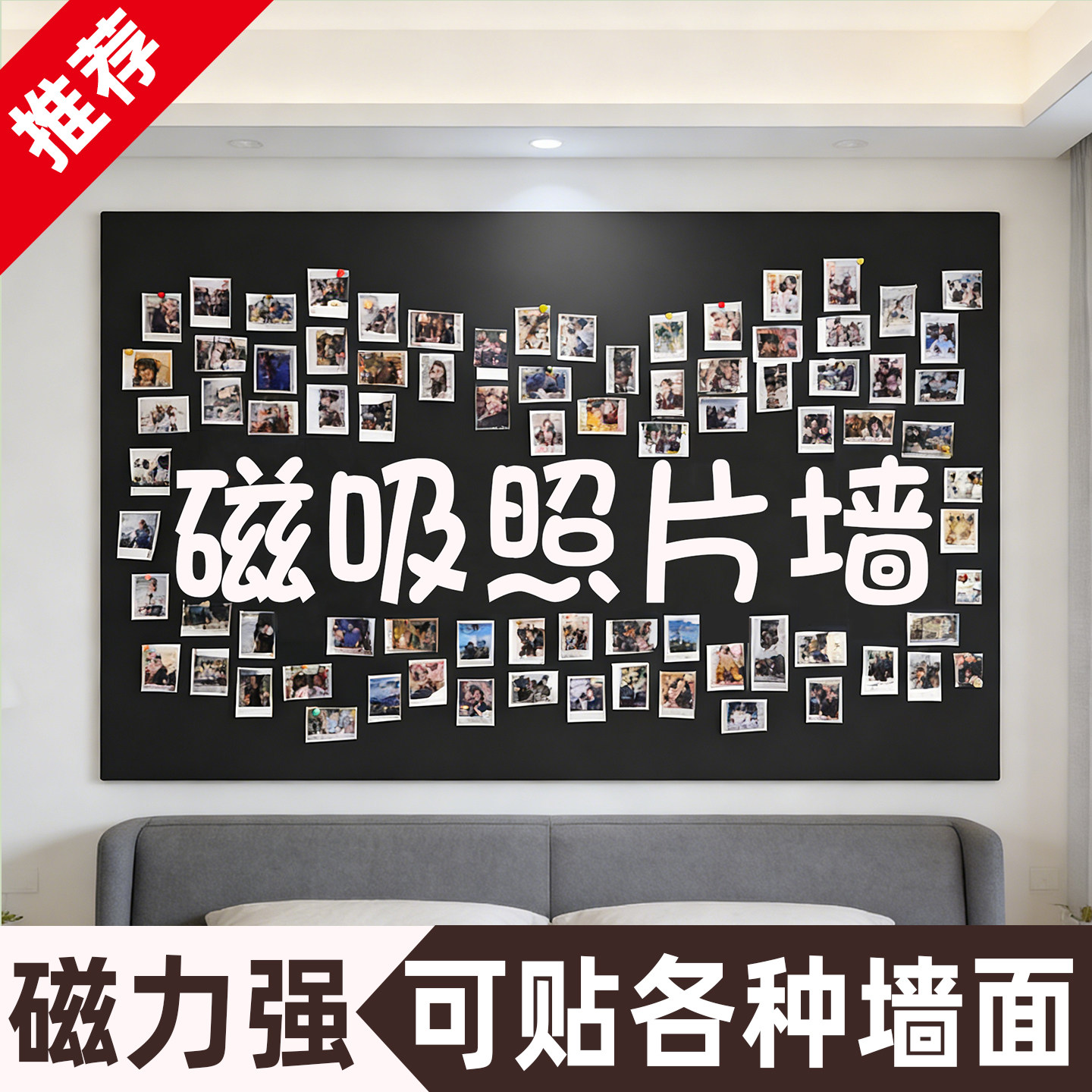 磁吸照片墙珐琅板黑板墙面墙贴磁吸板拍立得法兰板上墙白板磁力贴冰箱贴展示板镀锌板磁吸贴片法郎版平替定制,文具电教/文化用品/商务用品,白板,淘宝优惠券,粉丝福利购,淘宝优惠卷