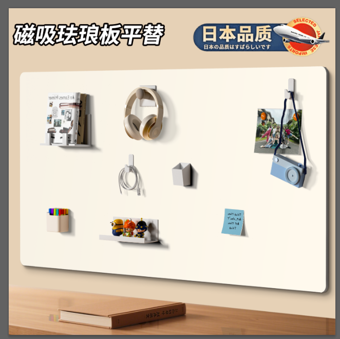 磁吸珐琅板平替白板厨房专用