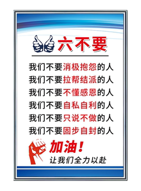 企业文化励志标语标识牌激励挂图