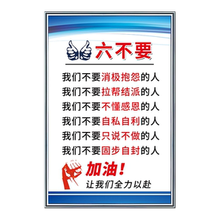 企业文化墙励志标语标识牌子公司文化团队精神墙贴办公室工厂车间激励管理制度挂牌挂图装饰海报标示标牌定制