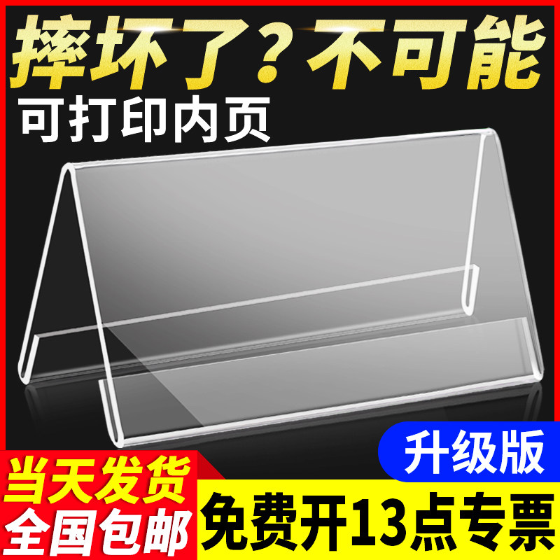 三角座位牌桌牌小学生姓名牌立牌台卡展示架透明亚克力V型台签会议牌桌摆立式桌卡席卡席位嘉宾评委名字台牌使用感如何?