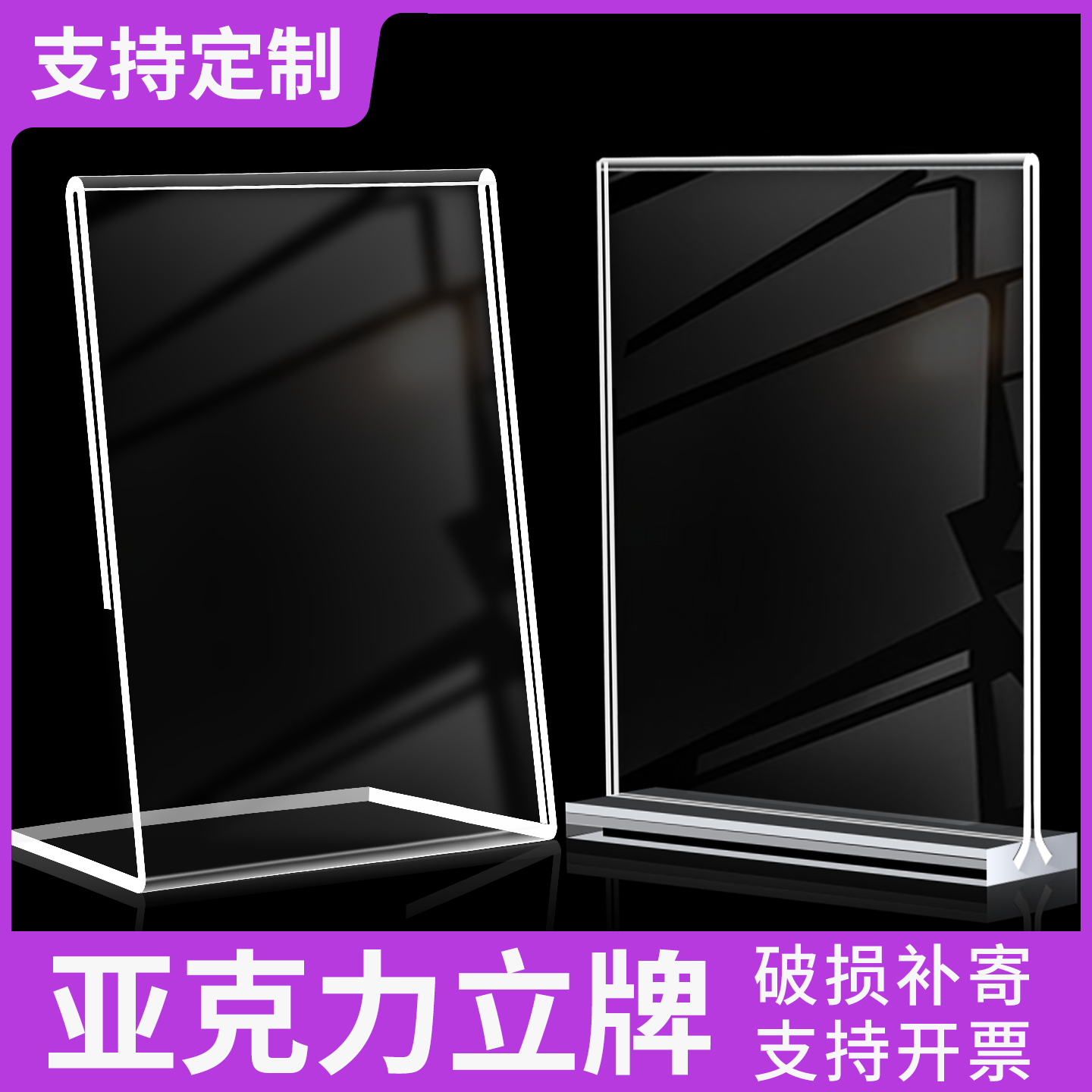 亚克力台卡产品展示牌高清展示架