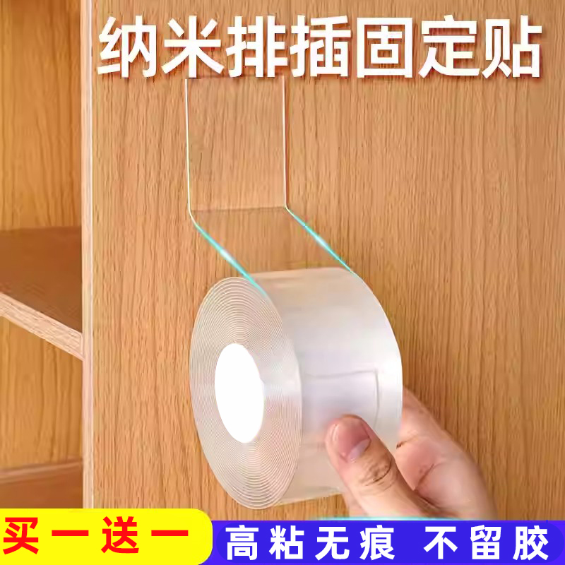 纳米双面胶高粘度固定插板收纳盒