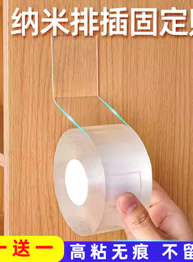 纳米插板固定贴魔力双面胶高粘度不留痕高透明度耐温可水洗固定胶车载摆件收纳盒扎痛包不伤墙厨房卫生间墙面