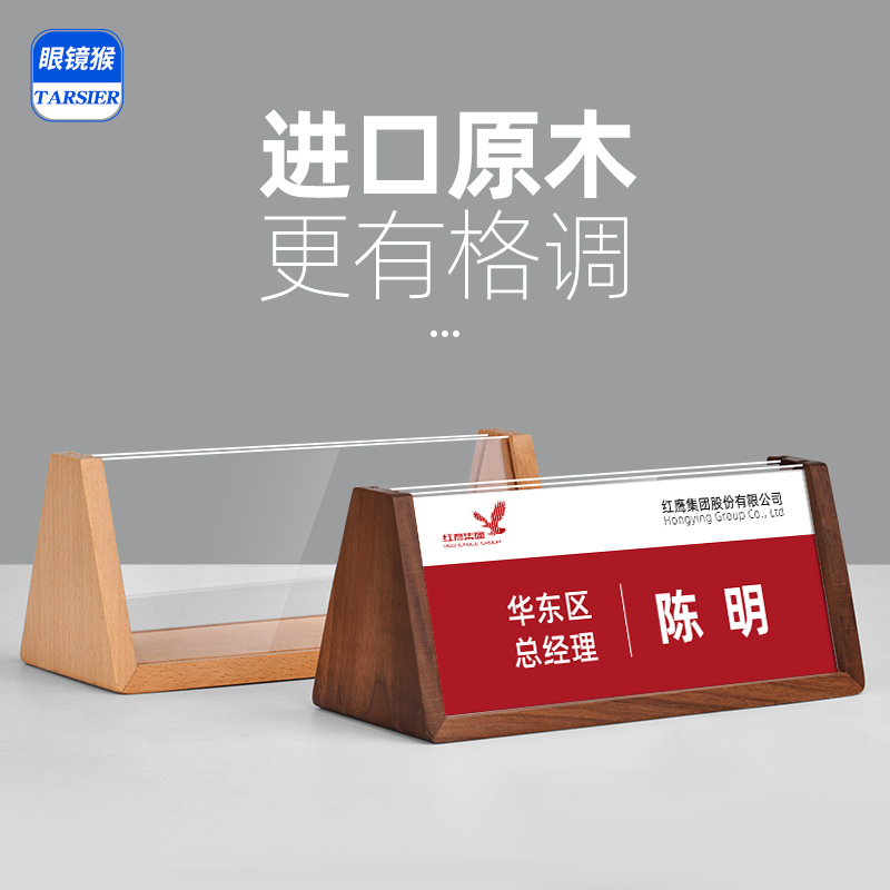办公室职位席位木质亚克力会议牌