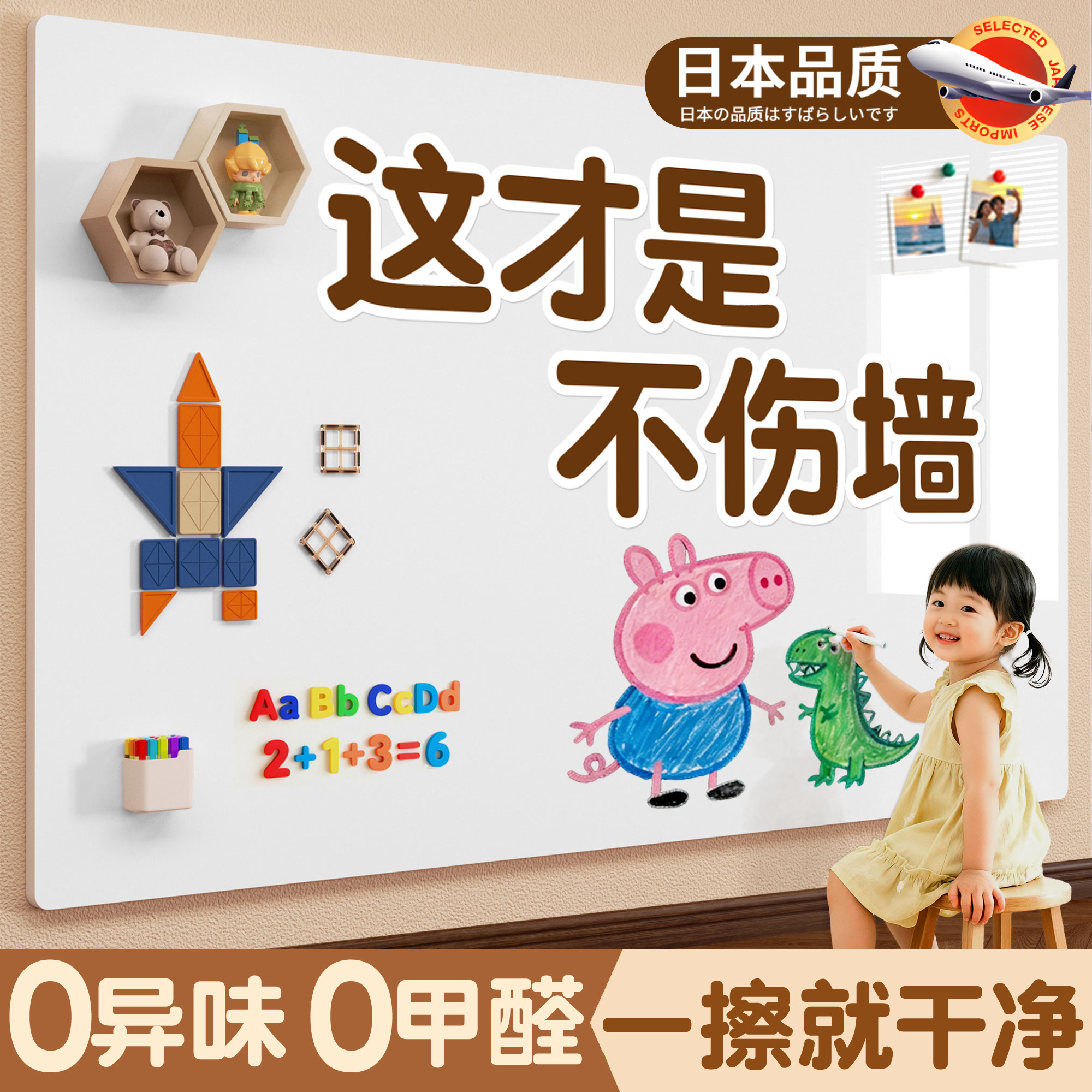 日本品质白板墙贴黑板儿童家用教学可不伤墙可移除磁吸板哑光写字板水笔涂鸦画画墙面板贴纸磁吸力贴白板班,文具电教/文化用品/商务用品,白板,淘宝优惠券,粉丝福利购,淘宝优惠卷