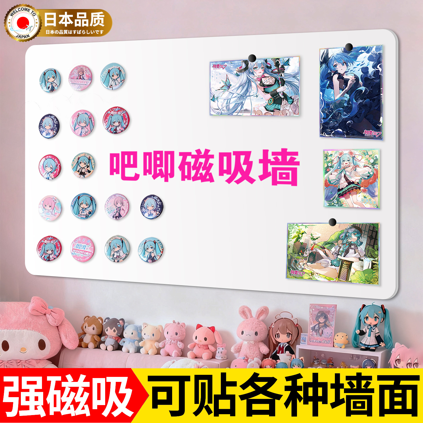 磁吸珐琅白板吧唧展示板谷子