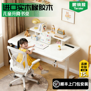 升降学习桌实木女童书桌电动写字台桌子卧室家用电脑初高中生课桌