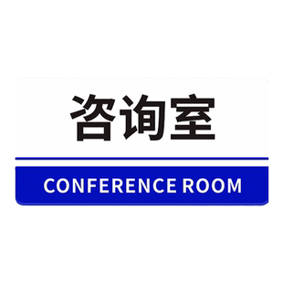 办公室门牌标识牌亚克力企业公司单位会议室值班室部门标志牌工厂生产车间科室区域分区指示牌提示牌墙贴定制