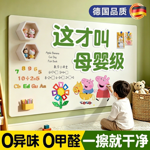 白板墙贴磁性家用教学可擦磁吸磁力贴墙面贴板可移动除不伤墙挂墙式办公支架小学生黑板儿童涂鸦墙展示留言板