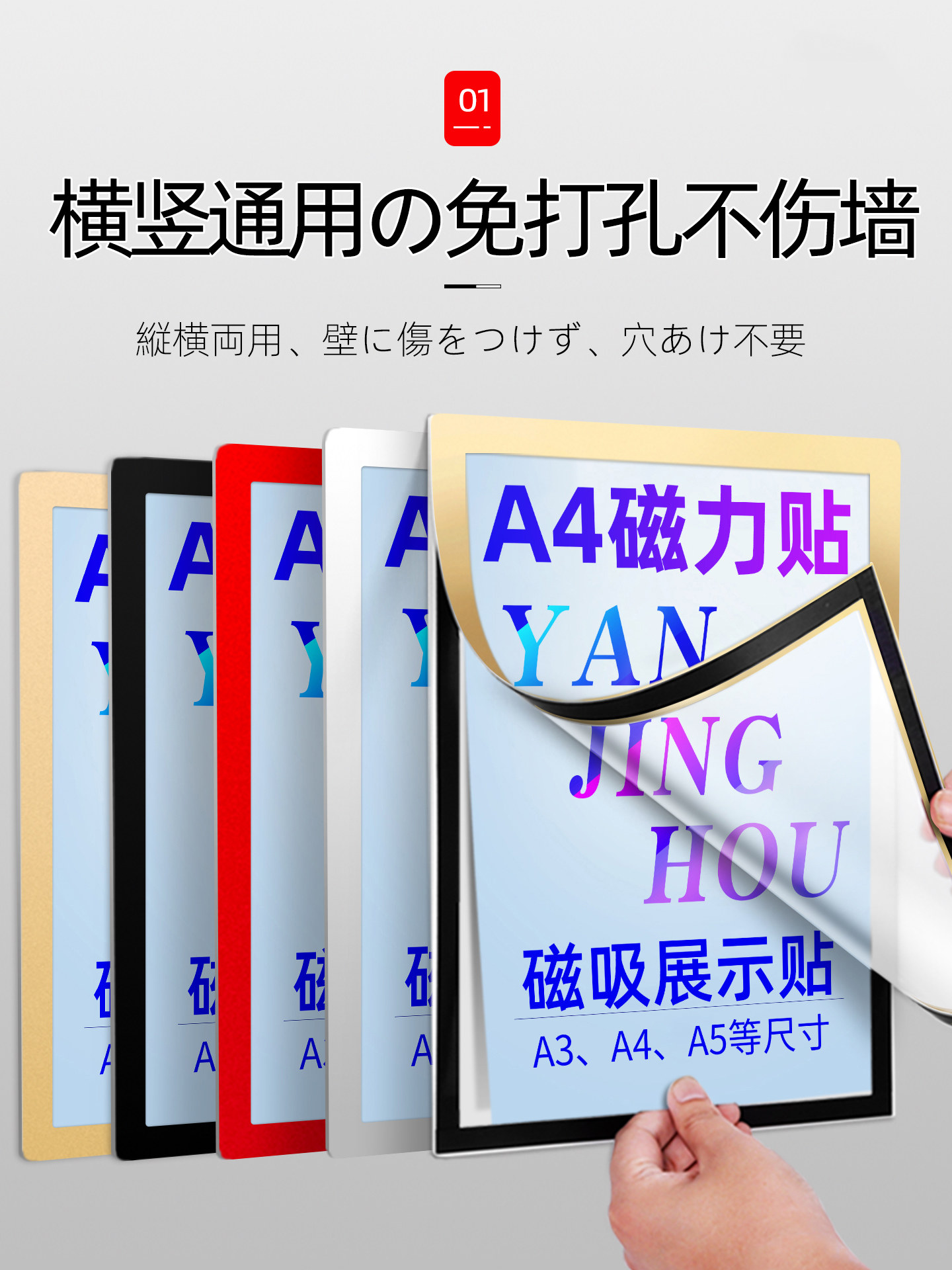 磁性展示贴A4磁力贴片磁吸文件框广告框展示框营业执照保护卡套挂墙照片相框磁条贴a3海报奖状框画框A5软磁贴