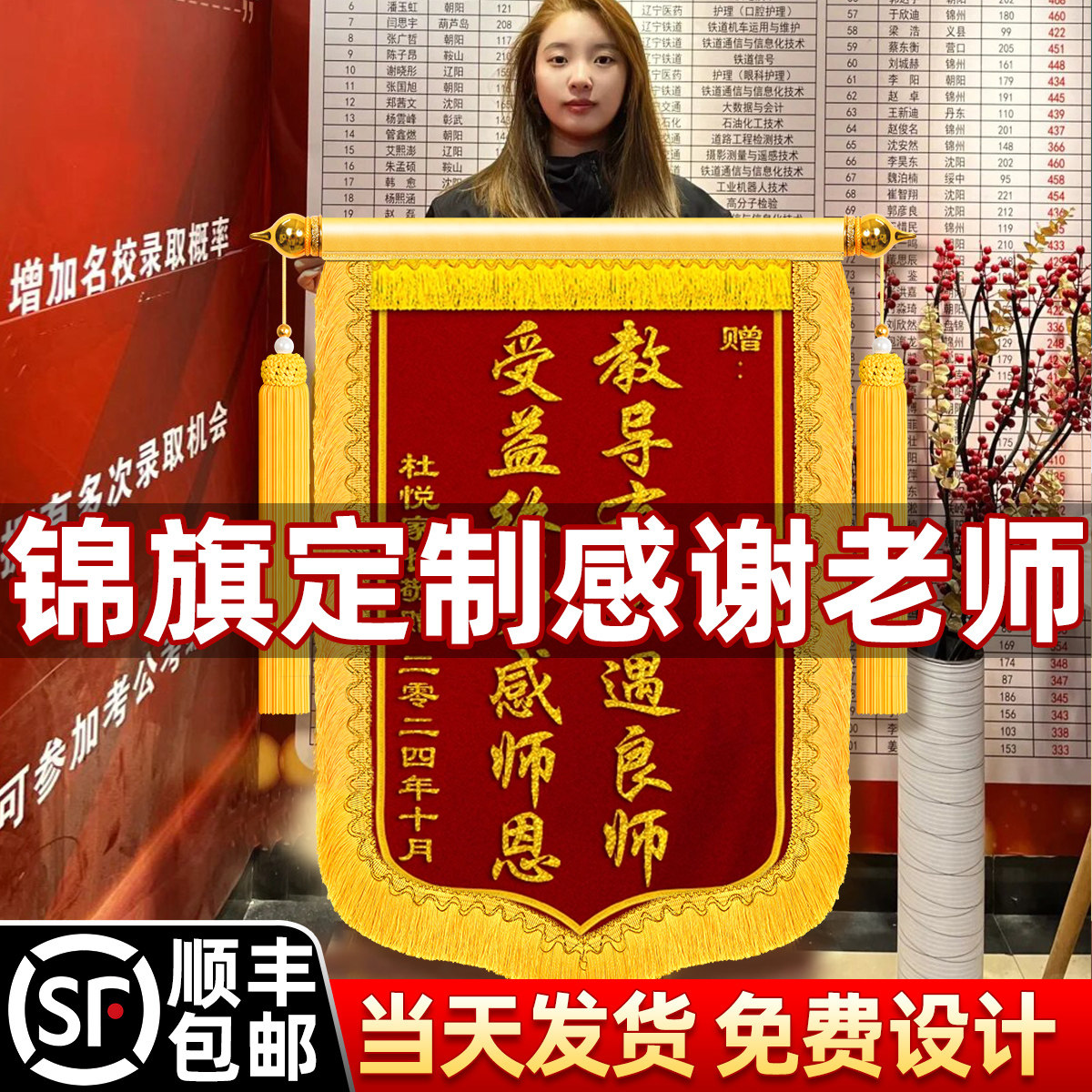 高档锦旗定制感谢老师旌旗订做制作创意风送给幼儿园老师的刺绣小学初中高中大学学校教师节送班主任礼物定做