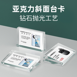 亚克力斜面强磁台签台卡价格标价牌桌面迷你展示牌超市商场产品名称介绍标签牌高档磁吸定制二维码立牌展示架