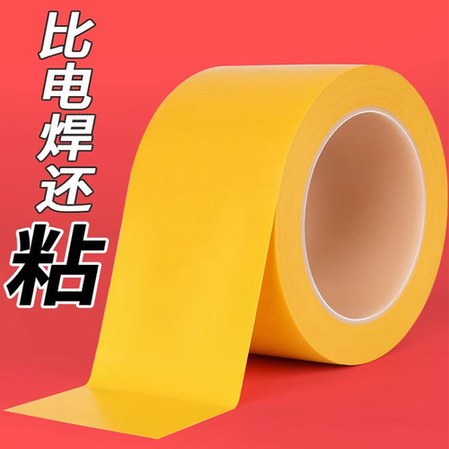 黑黄警示胶带无尘车间