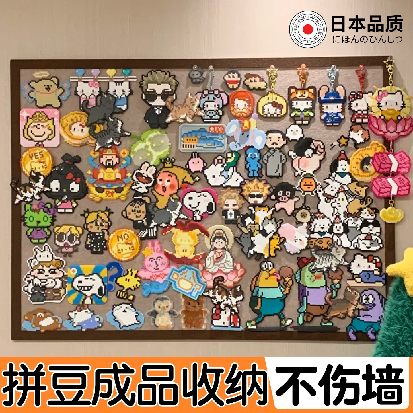 毛毡板拼豆成品收纳展示框照片墙背景板挂墙创意装饰宿舍相片墙吧唧展示墙羊毛毡版墙贴免打孔软木墙板粘贴板,文具电教/文化用品/商务用品,软木板/照片板/毛毡板,淘宝优惠券,粉丝福利购,淘宝优惠卷