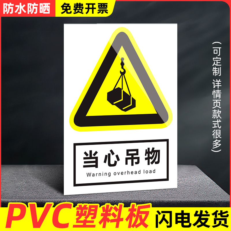 安全警告标志标识牌工厂生产车间仓库房提示指示起重机械桁吊标语贴纸