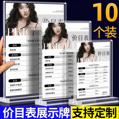 亚克力台卡展示牌餐厅桌面立牌