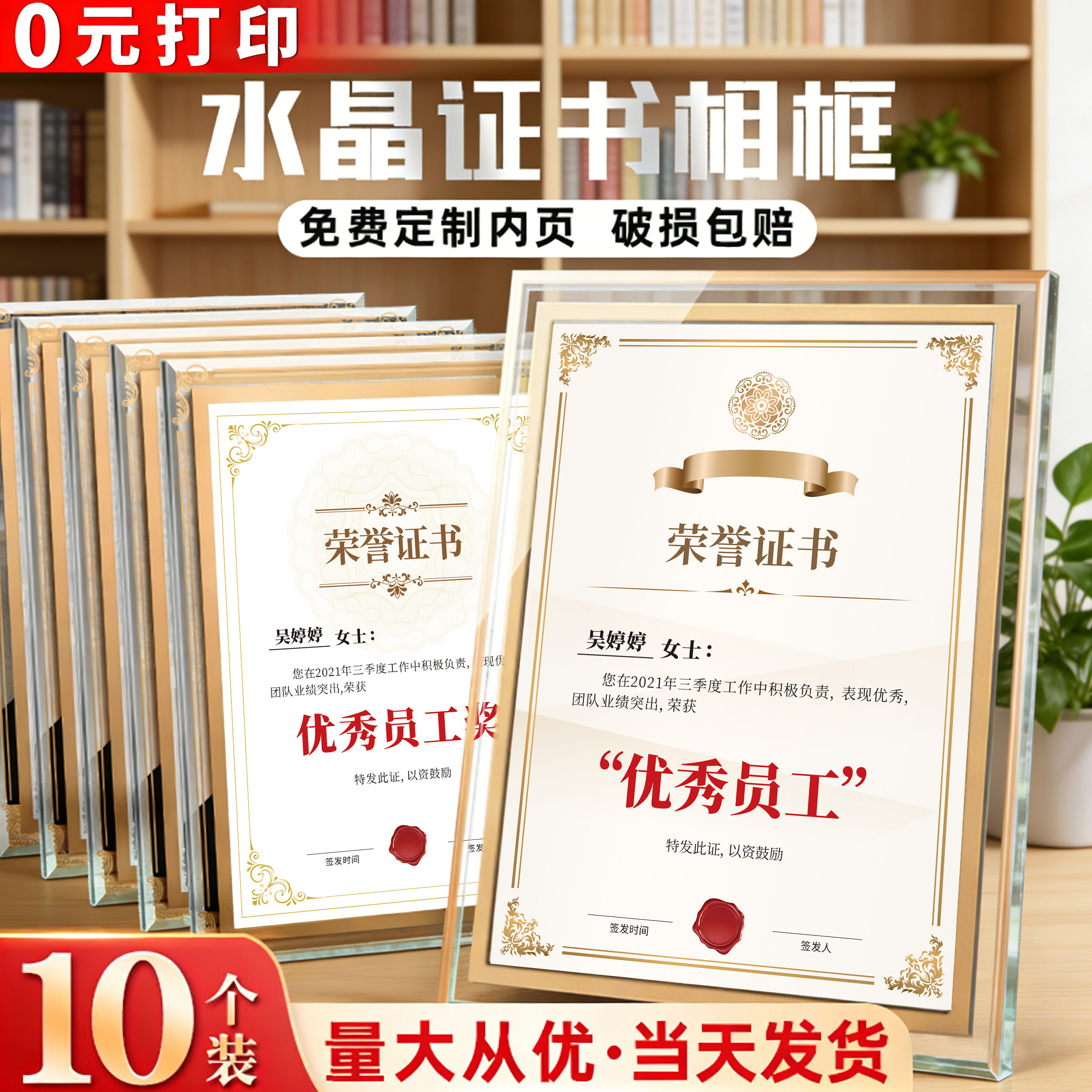 水晶荣誉证书定制a4奖状结业毕业获奖授权书聘书证件书外壳任命企业优秀员工颁奖牌杯裱相框收藏捐赠内芯打印,文具电教/文化用品/商务用品,奖状/证书,淘宝优惠券,粉丝福利购,淘宝优惠卷
