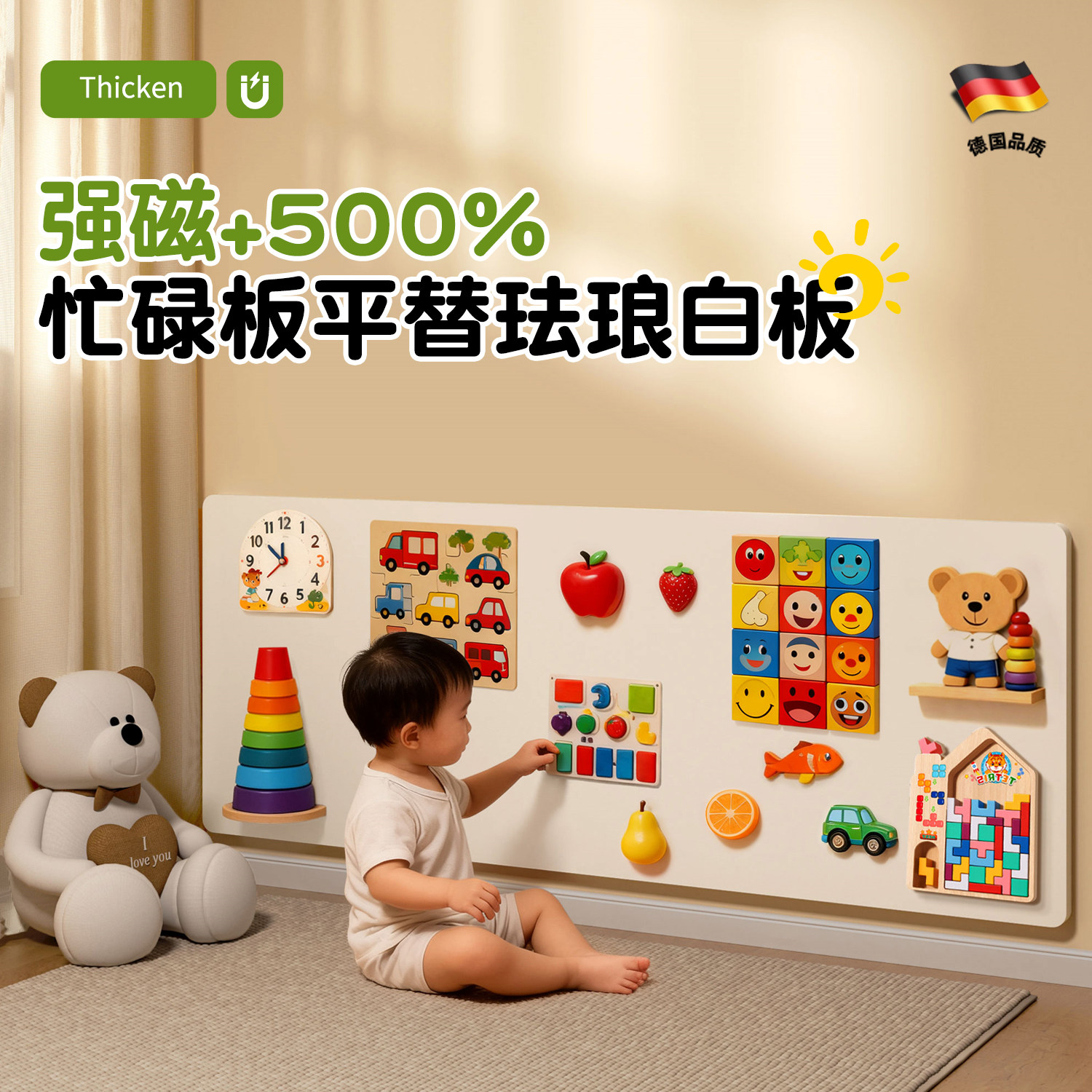 德国品质珐琅板墙面磁吸白板墙贴宝宝忙碌板平替珐琅板白板儿童早教自