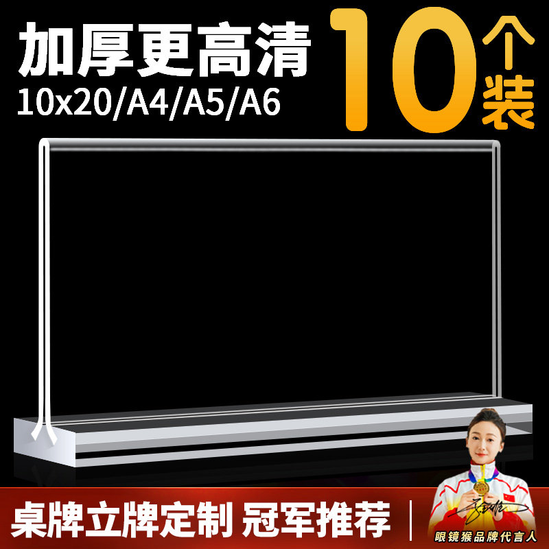 亚克力桌牌定制姓名台卡展示牌架图片
