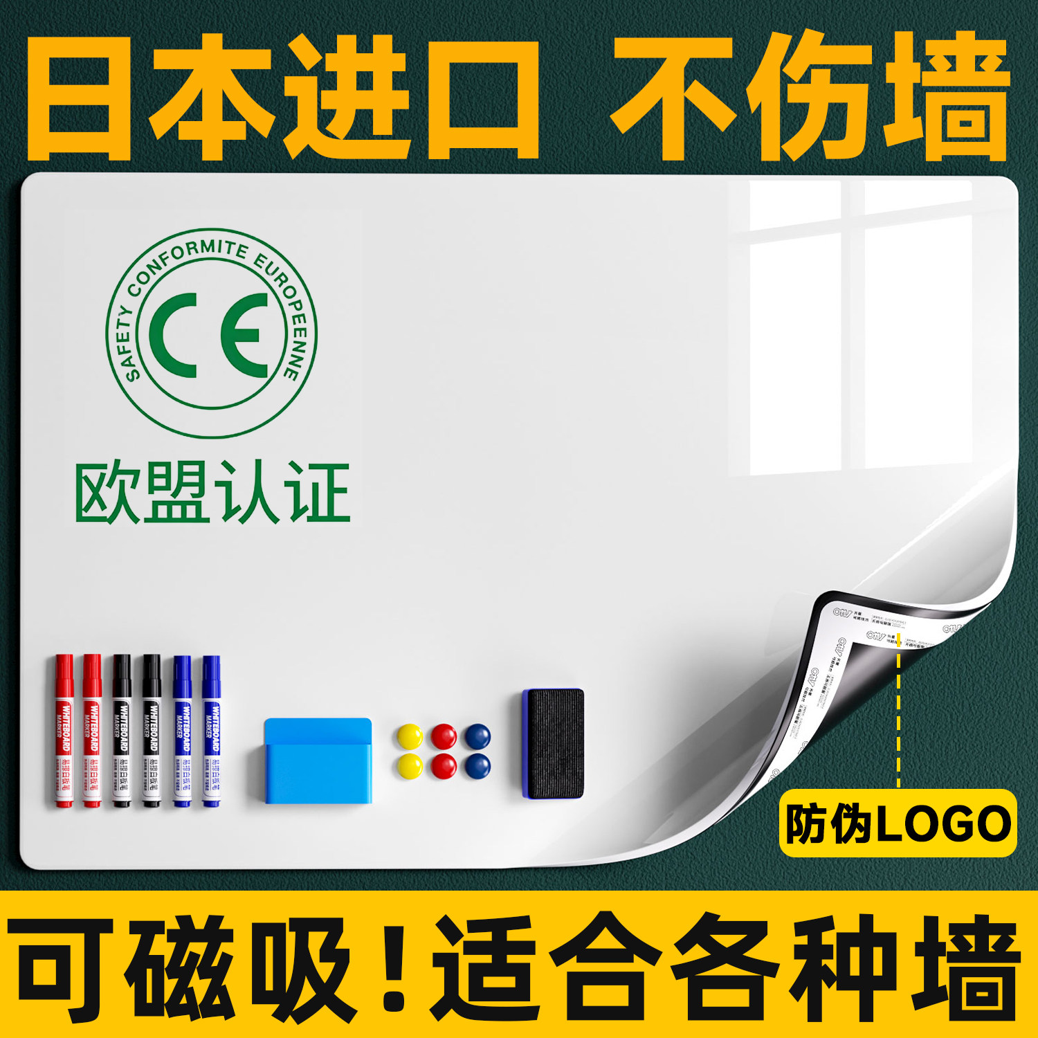 白板墙贴黑板家用教学磁吸墙面板儿童可擦写字板办公黑板贴纸墙贴可移除不伤墙磁力贴磁性家庭涂鸦画板留言板,文具电教/文化用品/商务用品,白板,淘宝优惠券,粉丝福利购,淘宝优惠卷