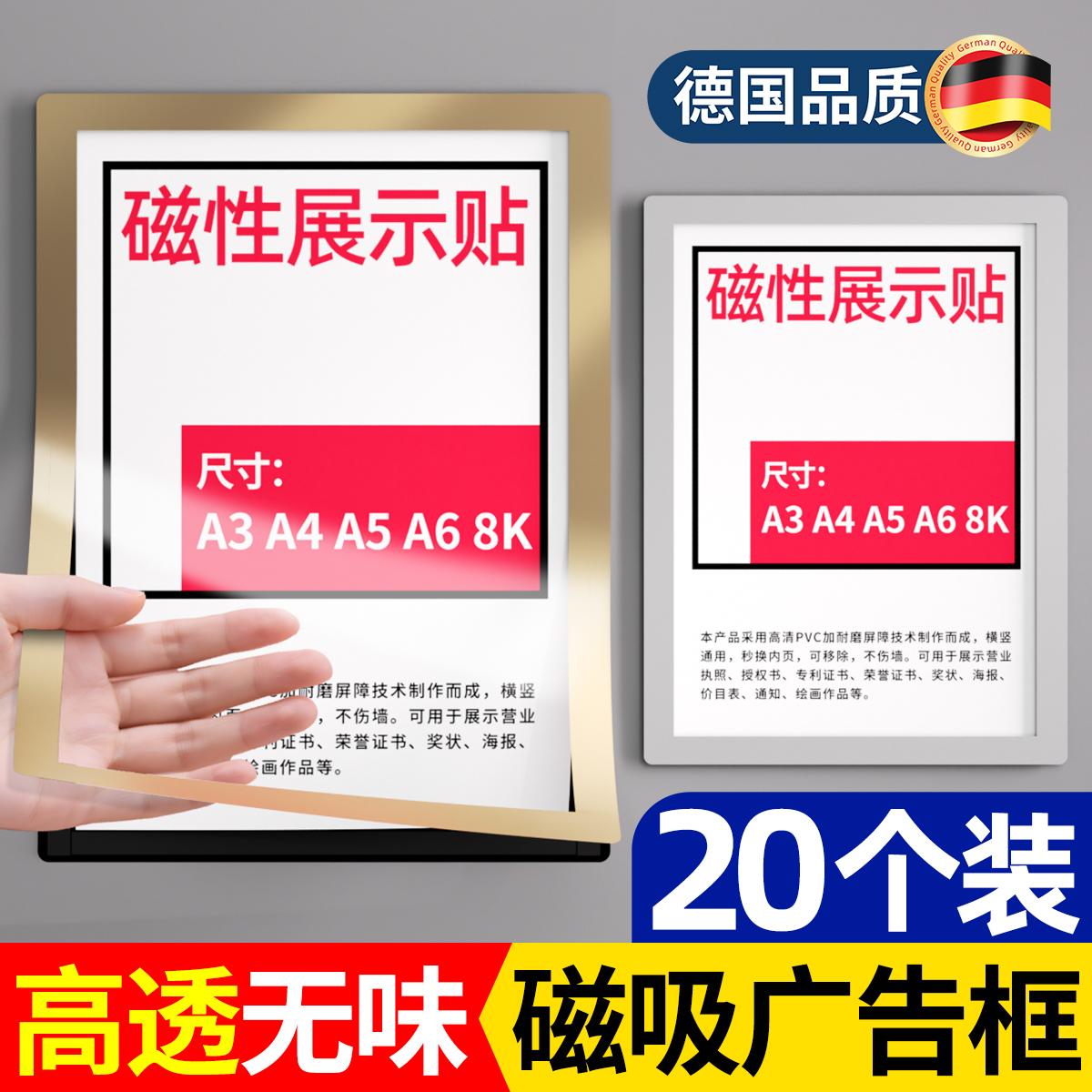 磁性展示贴磁吸广告框相框a4海报