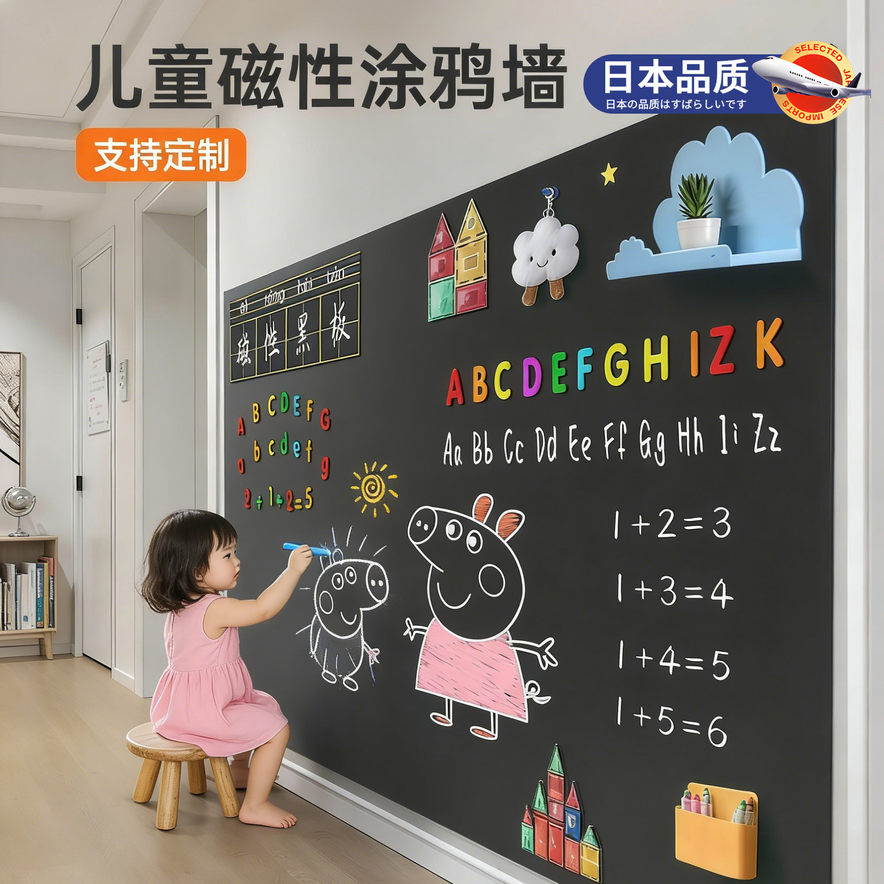 日本品质黑板墙贴白板家用教学儿童可擦写字涂鸦画画板可移除不伤墙磁力贴粉笔无尘自粘磁吸性墙贴白板展示板,文具电教/文化用品/商务用品,白板,淘宝优惠券,粉丝福利购,淘宝优惠卷