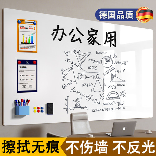 磁吸白板墙贴办公家用写字板易擦