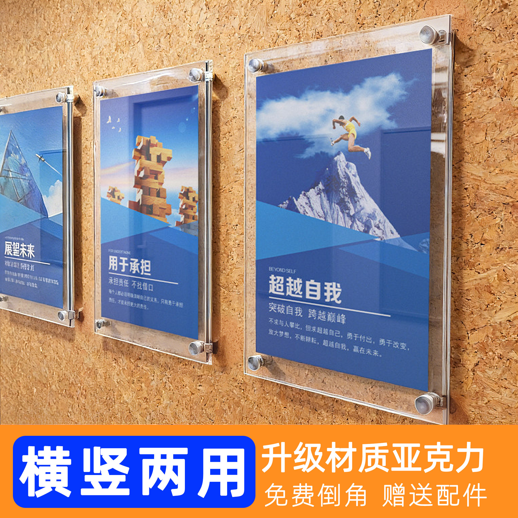 亚克力展板高透明标识牌画框广告牌办公室提示牌商场挂墙海报设计有机