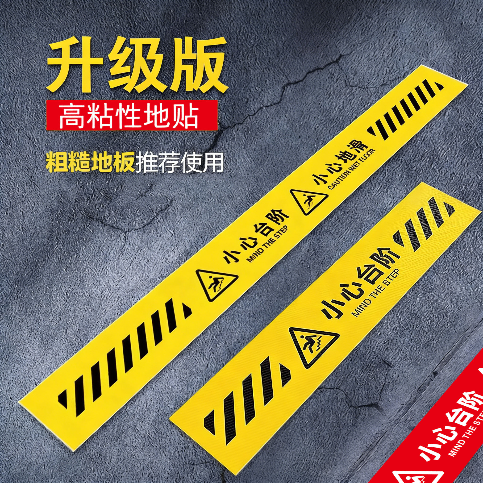 小心台阶地滑高粘性斜线长条地贴注意安全顾客止步水泥石材木板玻璃地面用温馨提示PVC地贴黄色警示标识提示,文具电教/文化用品/商务用品,标志牌/提示牌/付款码,淘宝优惠券,粉丝福利购,淘宝优惠卷