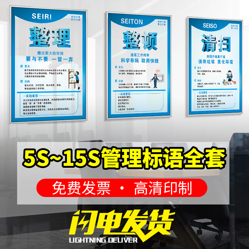 6s管理标识牌5S安全生产标语7S车间8S仓库9S标示贴10S警示标志11S宣传办公室12S海报13S指示14S质量15S提示牌 文具电教/文化用品/商务用品 标志牌/提示牌/付款码 原图主图