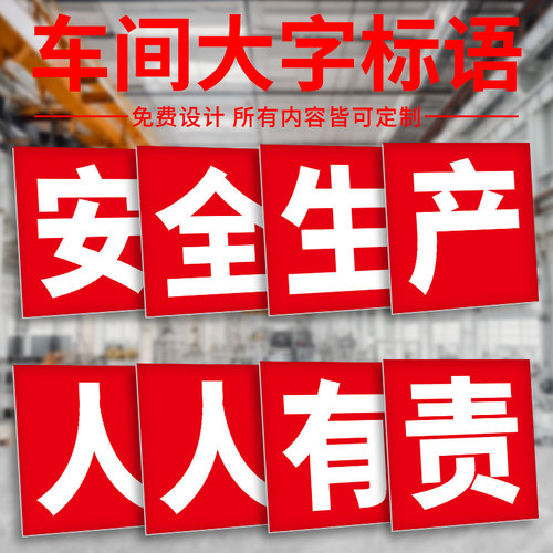 安全生产建筑施工横幅标志牌定制