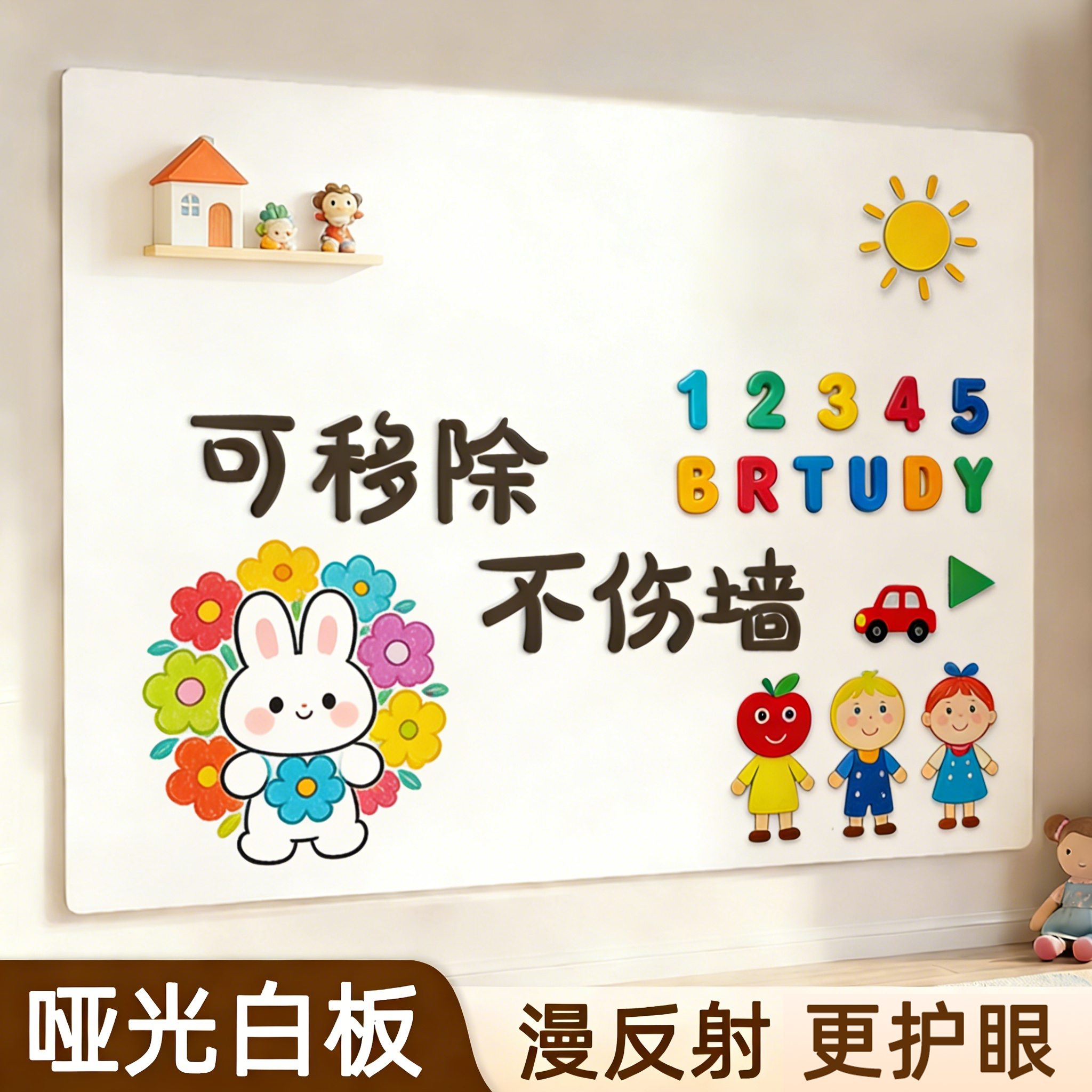 日本品质哑光磁吸白板墙贴家用教学可擦可移除不伤墙面写字板展示板儿童家庭用涂鸦墙水笔软小黑板镀锌板定制,文具电教/文化用品/商务用品,白板,淘宝优惠券,粉丝福利购,淘宝优惠卷