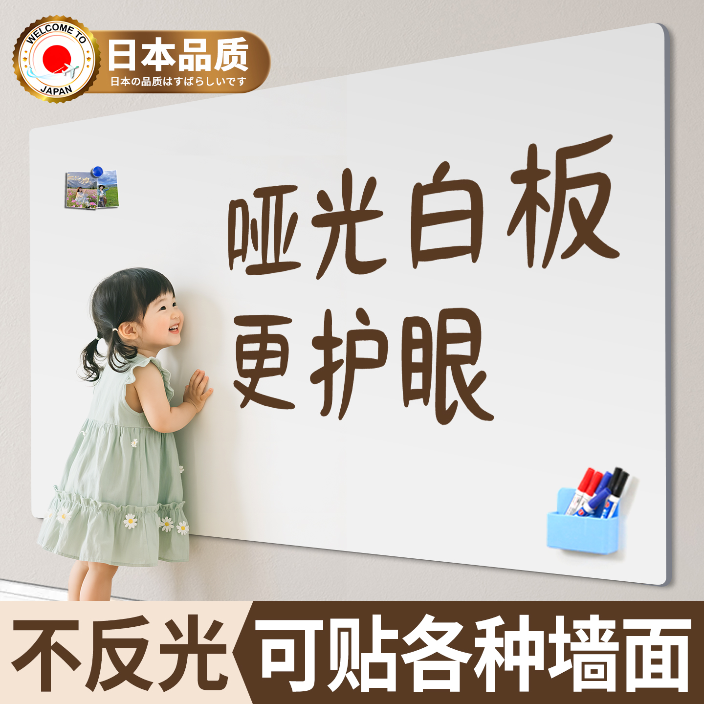 【哑光更护眼】白板墙贴家用教学