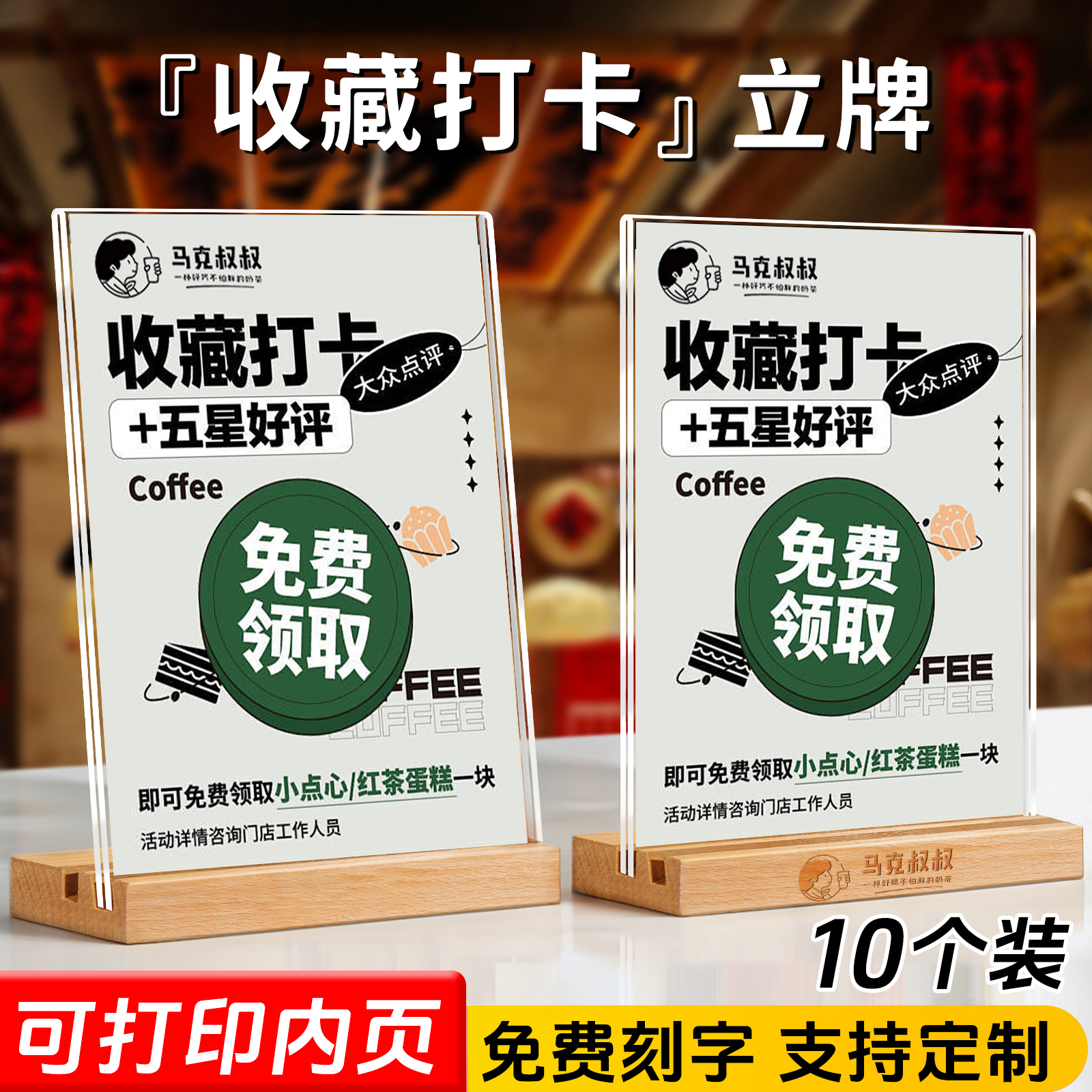 亚克力木质台卡展示牌实木桌牌a4