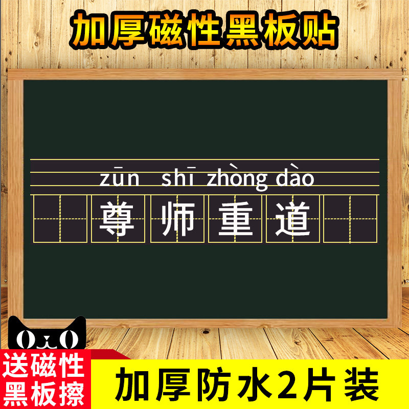 磁性黑板贴白板米字格英文格田字格儿童家用写字板画板自粘磁性磁力墙贴英语四线三格拼音格学生老师教具教学在类目 电子词典/电纸书/文化用品, 教学演示/展示告示用品, 黑板中 - 来自Buy2taobao.com提供专业的淘宝代购服务