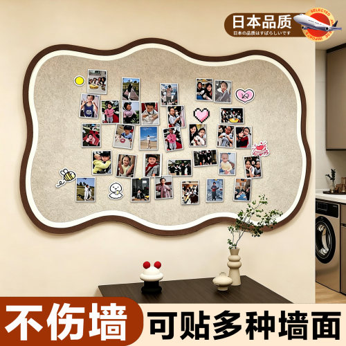 【免打孔不伤墙】毛毡板照片墙